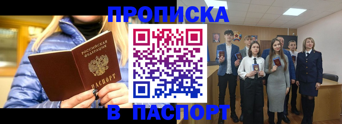 временная регистрация поиск в Рассказово