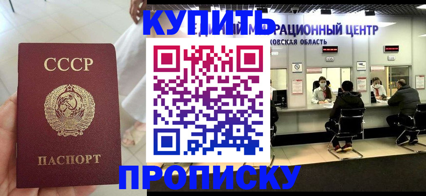 временная регистрация адрес в Рассказово