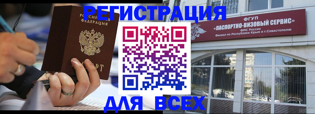 временная регистрация в квартире в Рассказово